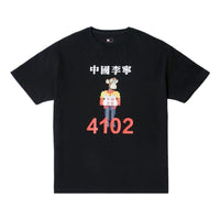 تيشيرت Li-Ning x Bored Ape Graphic T-shirt "أسود" AHSSD83-1