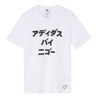 تيشيرت رياضي كاجوال بأكمام قصيرة من adidas originals x HUMAN MADE Crossover SSL باللون الأبيض GM4255