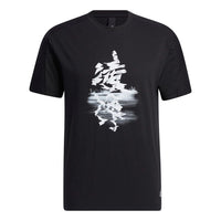 حذاء رياضي كاجوال adidas Wj T Gfx Story برقبة دائرية وأكمام قصيرة باللون الأسود GP0862