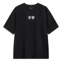 Li-Ning Logo Loose Fit T-shirt 'Black' AHST723-6