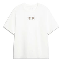 Li-Ning Logo Loose Fit T-shirt 'White' AHST723-7