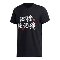 adidas STRONG TEE Basketball Sports Short Sleeve Black FT8830